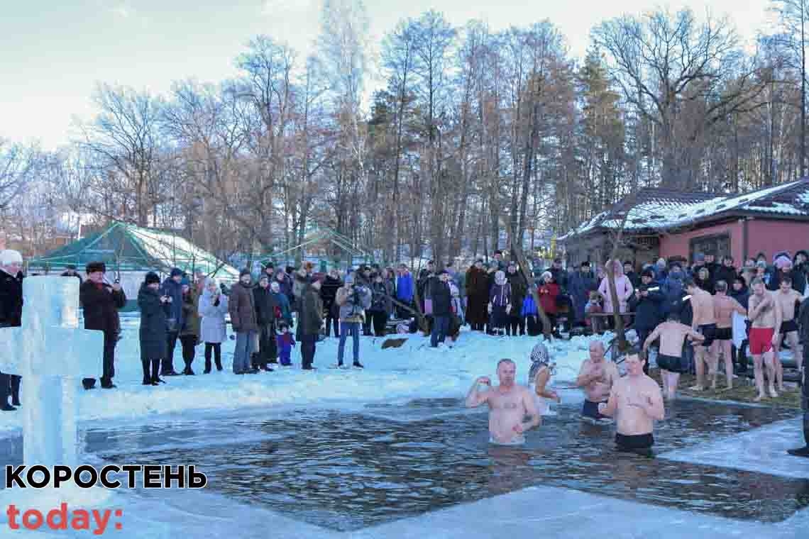 У Коростені пройдуть традиційні Водохресні купання