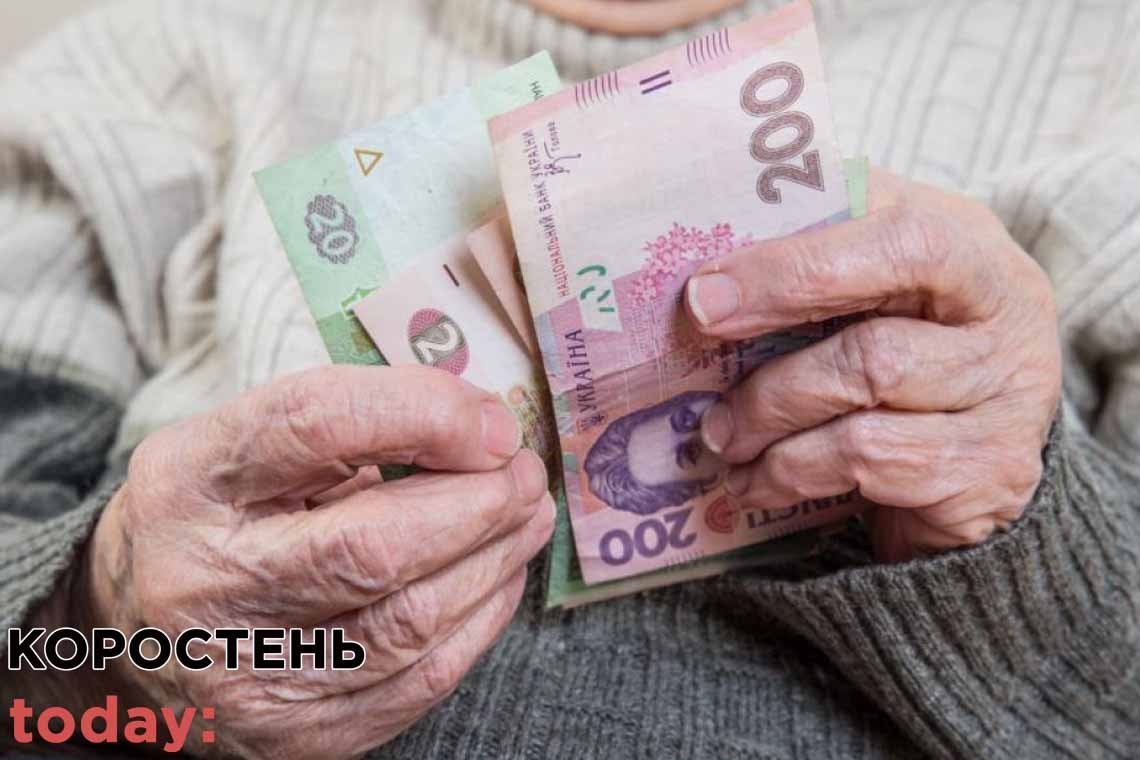 84-річна коростенка обміняла понад 20 тисяч гривень на … сувенірні гроші