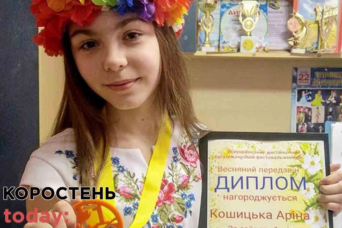 Аріна Кошицька знову перемагає на фестивалі, що проводився дистанційно
