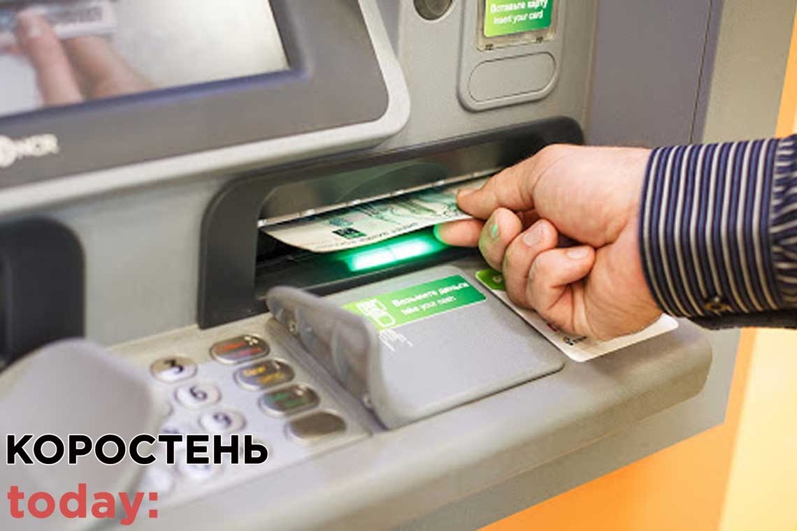 В Коростені можуть обмежити доступ до банкоматів, бо люди не дотримуються дистанції