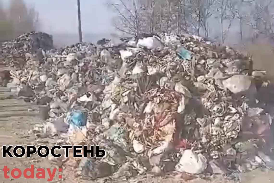 Біля села Лісобуда купи львівського сміття ▶️ВІДЕО