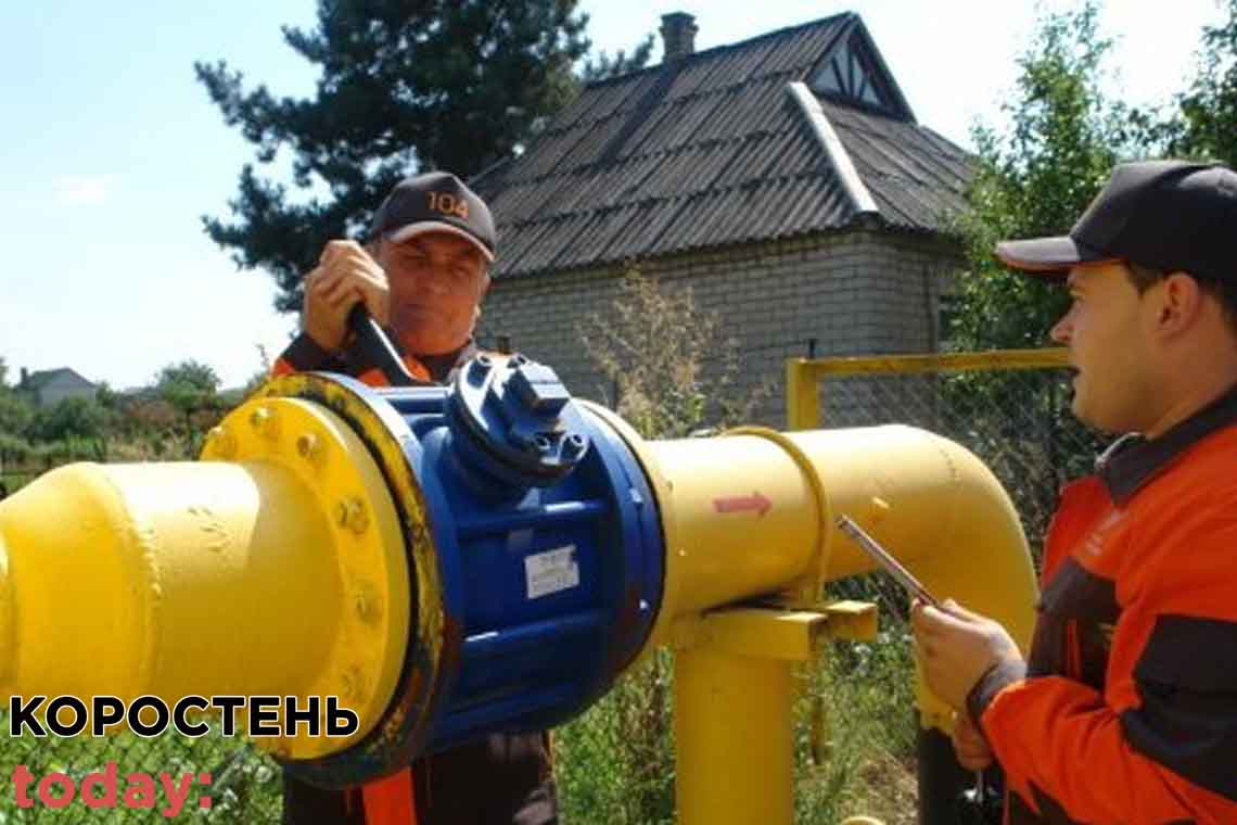 На Коростенщині через ремонтні роботи село на 5 днів відключать від газу