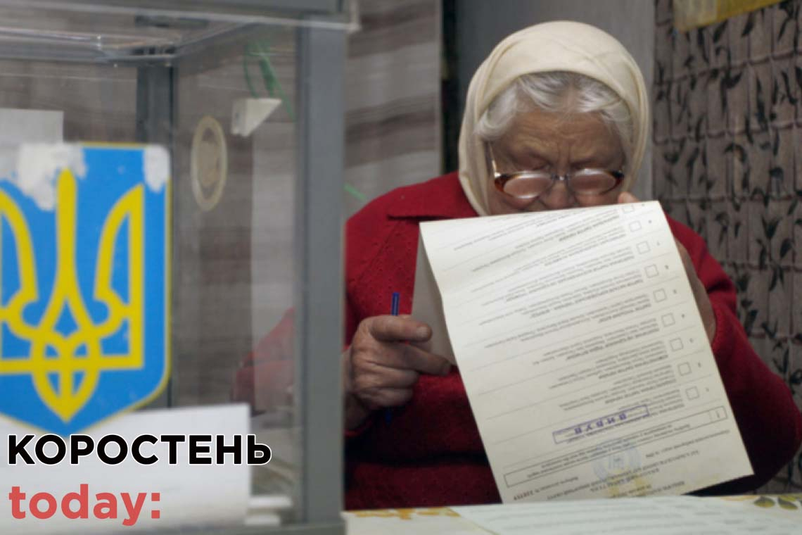 Українцям дозволили голосувати без прописки