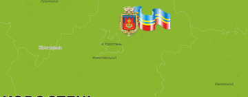 Коростень у «зеленій» карантинній зоні: що це означає