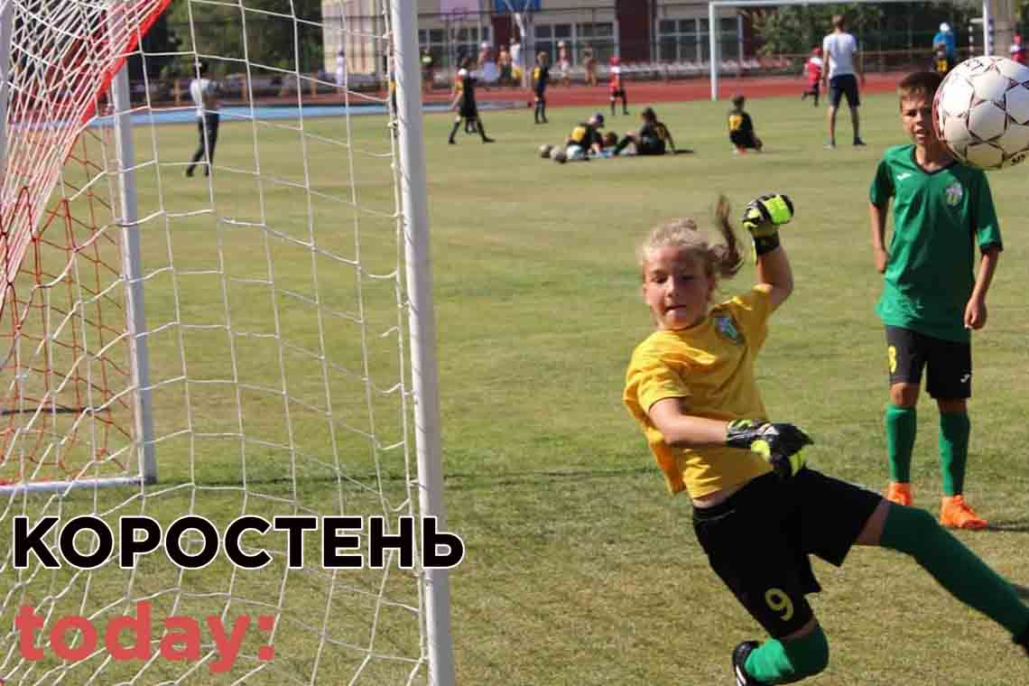На Всеукраїнському турнірі футбольні ворота команди хлопчиків з Коростеня захищала дівчинка 📷ФОТО