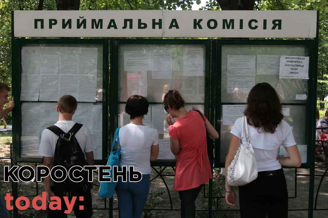 В Україні стартував прийом електронних заяв для вступу до вищих навчальних закладів