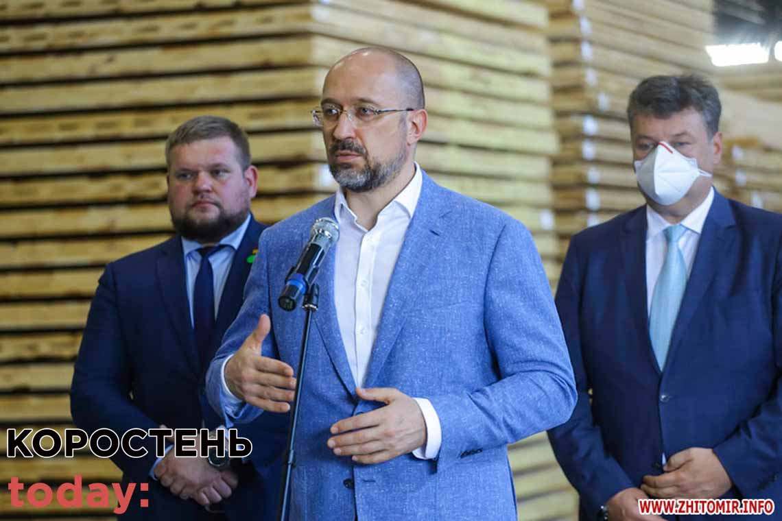 Прем’єр-міністр Денис Шмигаль відвідав «Коростенський завод МДФ» 📷ФОТОрепортаж