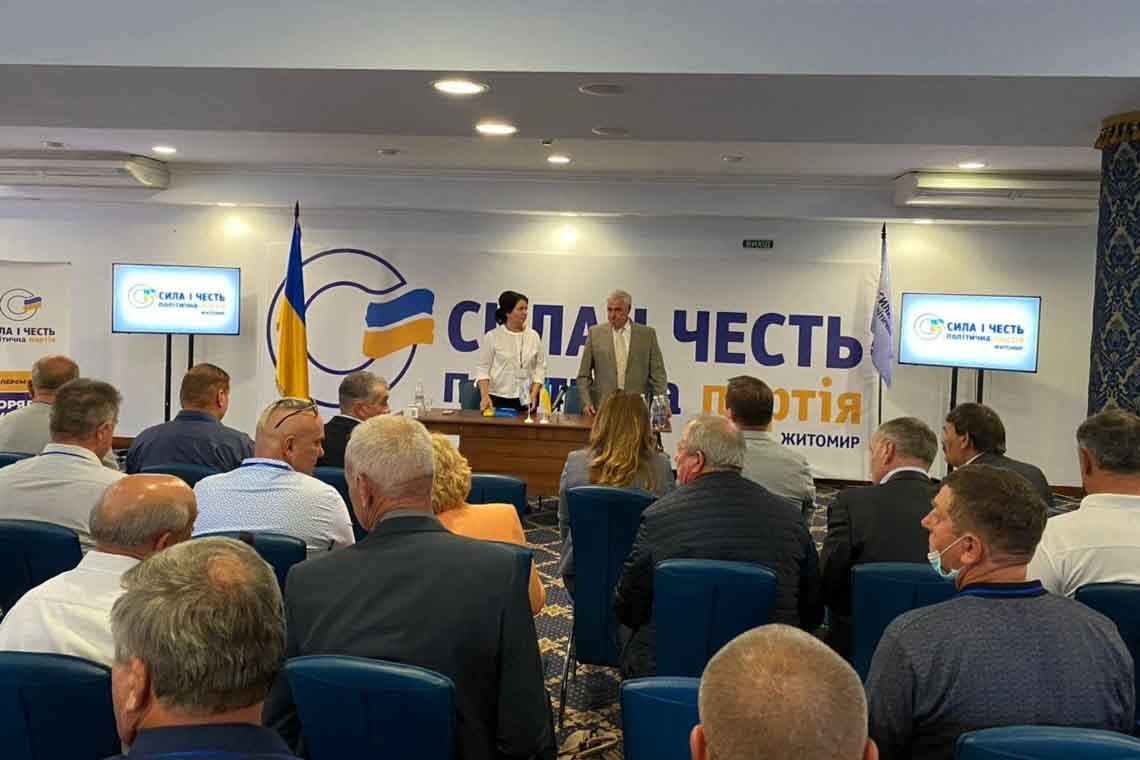 «Сила і Честь» провела свою конференцію на Житомирщині