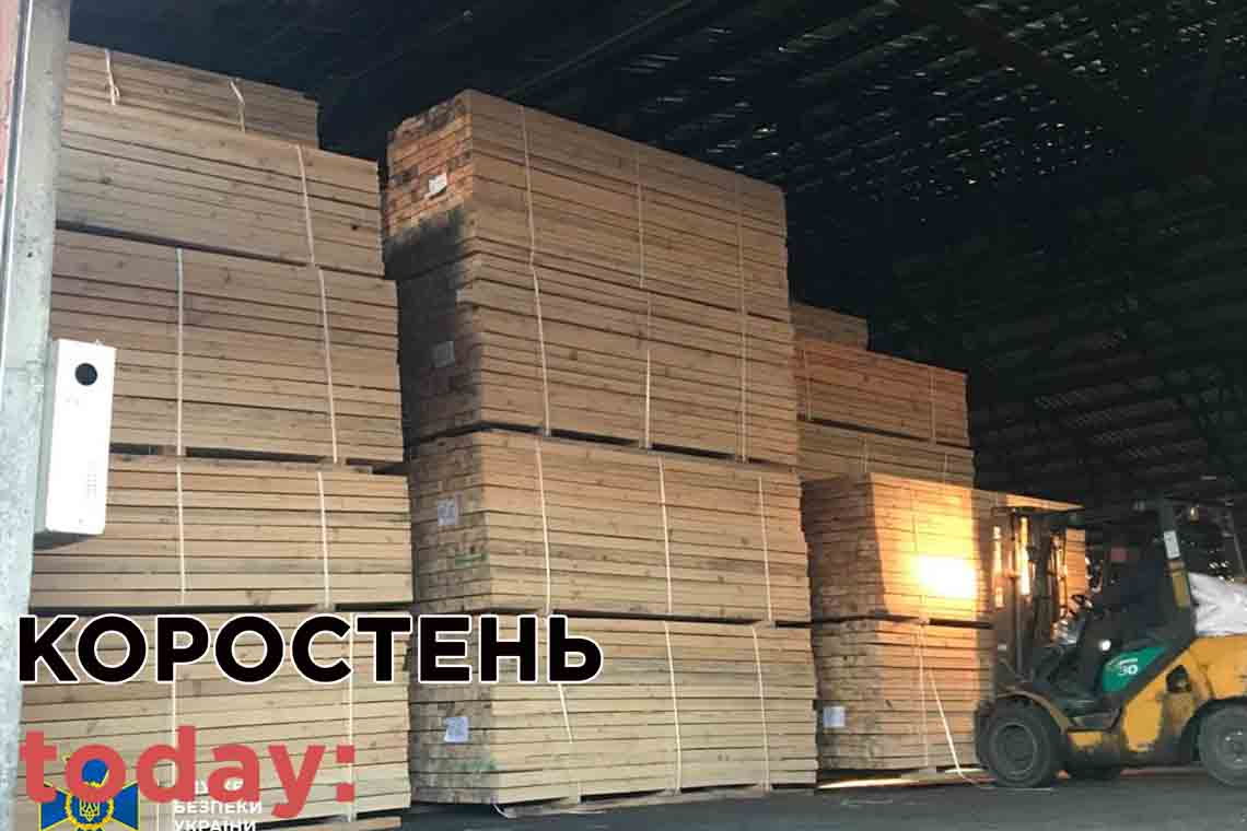 На Житомирщині СБУ викрила контрабанду деревини на понад 4 млн грн. Серед організаторів схеми - підприємець з Коростеня