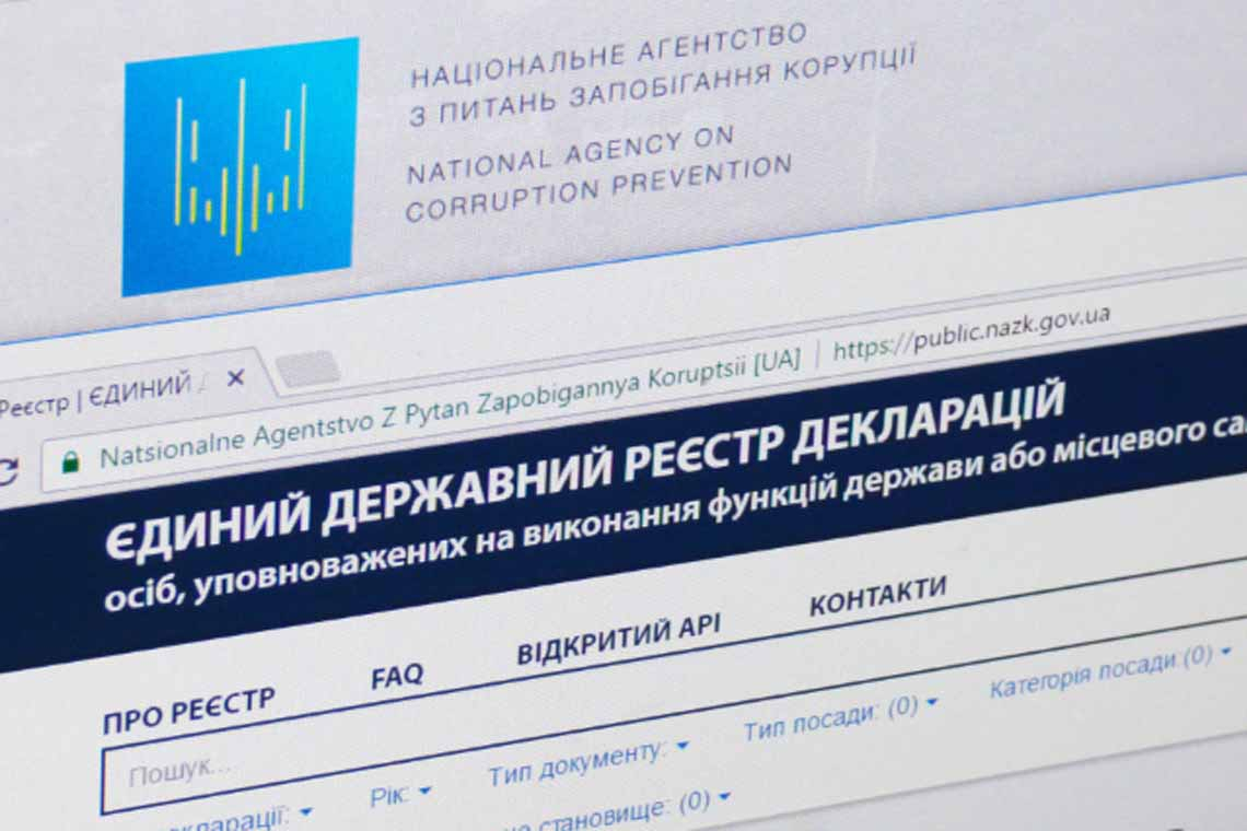 Через рішення Конституційного суду НАЗК закриває реєстр електронних декларацій