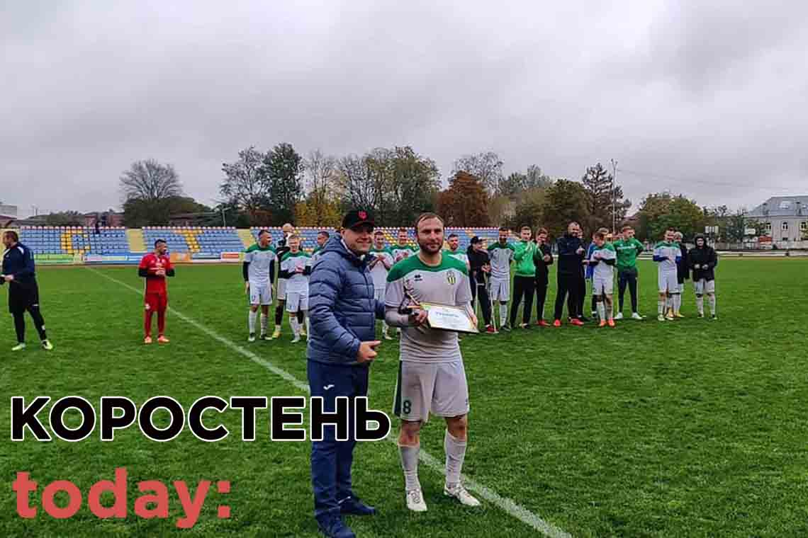 Коростенський ФК «Мал» позбавили чемпіонства області через участь в фіналі дискваліфікованого гравця