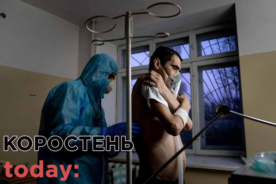 Найгірша ситуація по забезпеченості киснем в Коростенській та Коростишівській лікарнях
