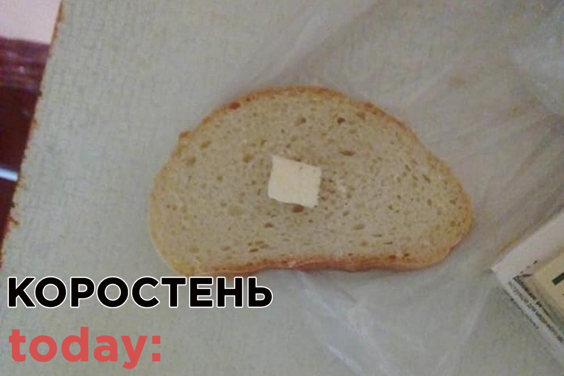 Трохи хліба, трохи масла: стало відомо, як годують хворих на Covid-19 коростенців