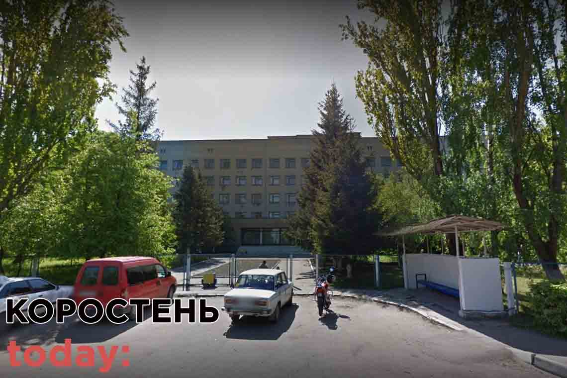 Коростенську районну лікарню передали у комунальну власність Ушомирської сільської ради.