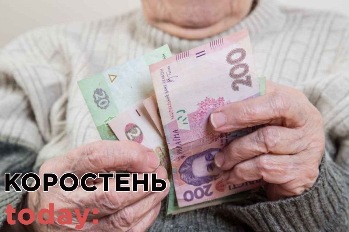 Молода коростенка вкрала у 80-річної пенсіонерки майже 4 тис. грн.