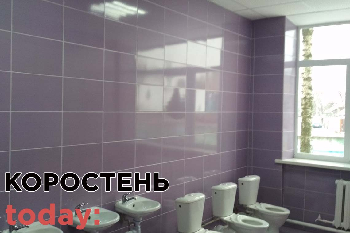 В коростенському садочку туалет облаштували унітазами без кабінок (ФОТО)