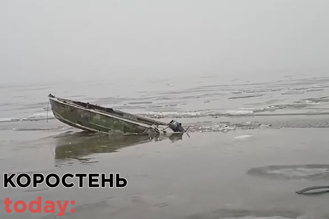 На річці в Київській області двох рибалок з Коростеня ледь не розчавила крига (ВІДЕО)