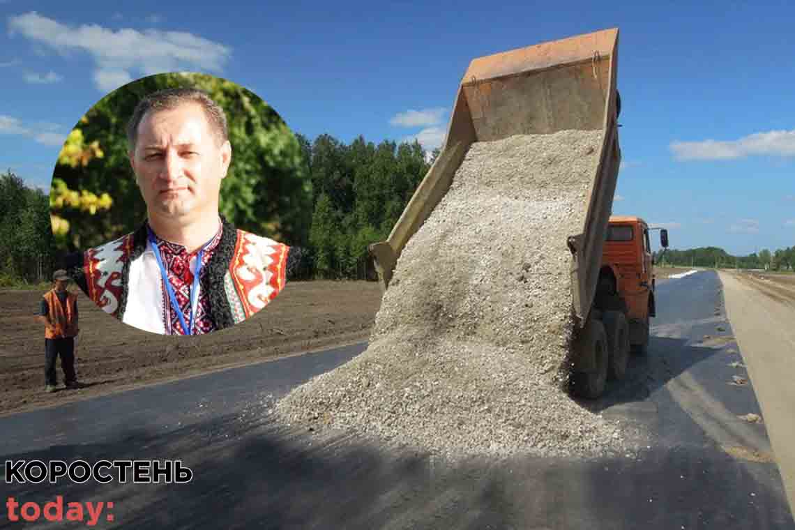 Комунальне підприємство екс-заступника мера Коростеня хоче купити щебенево-пісчаної суміші на майже 200 тис. грн