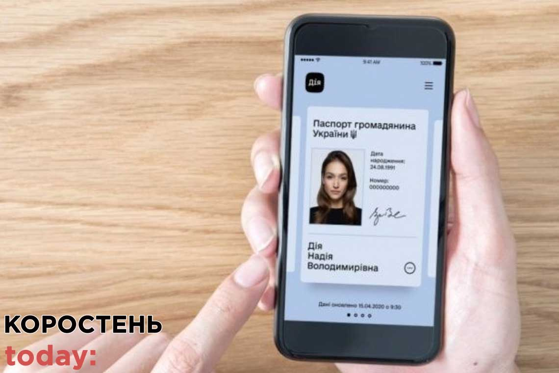 Тепер українці зможуть змінювати місце прописки онлайн