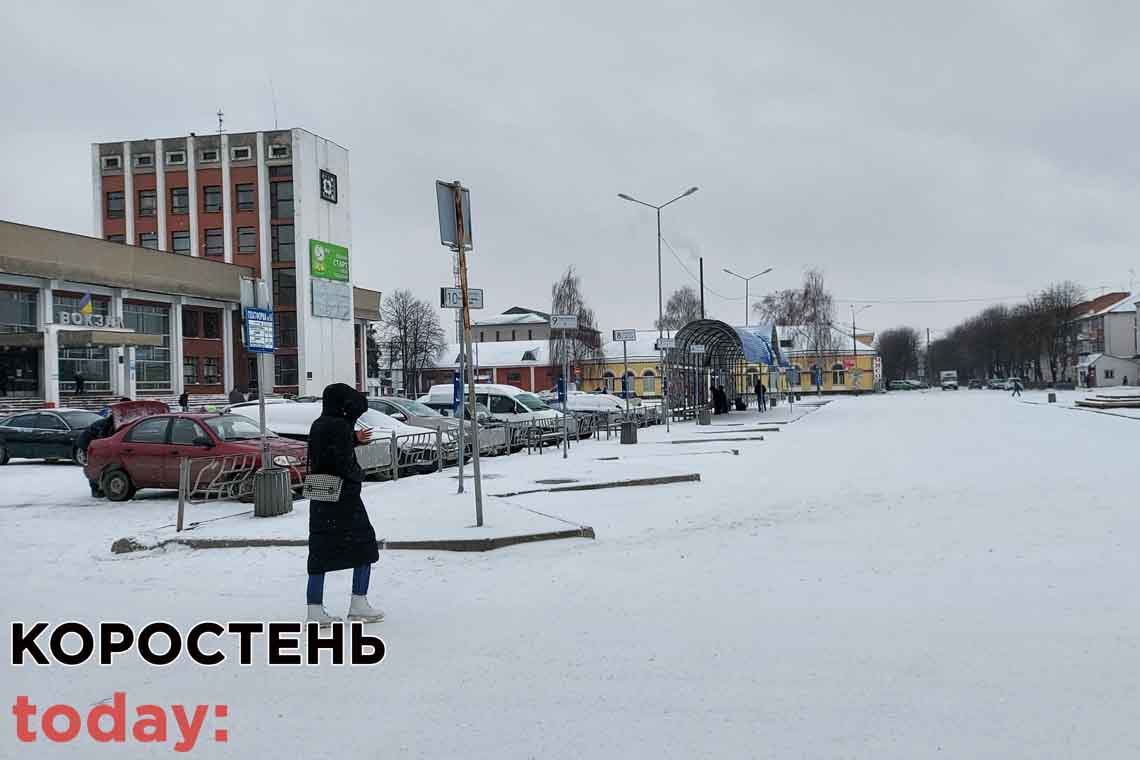 "Червоний" Коростень: не їздить громадський транспорт, автобуси та маршрутки на Київ (ФОТОрепортаж)