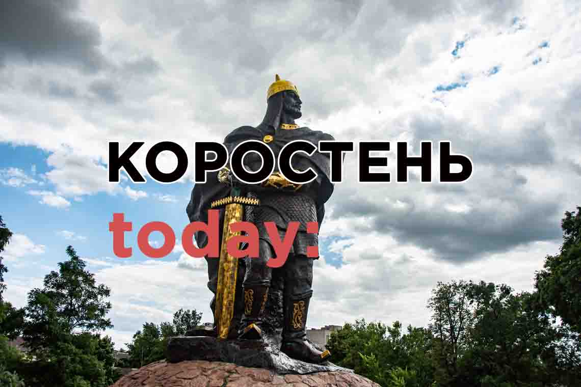 Реклама на інтернет-порталі Коростень today: доступні та вигідні ціни