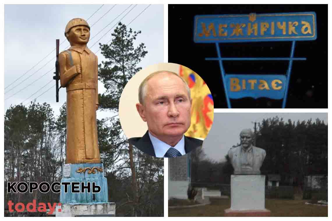 Соцмережі "вибухнули" фотографією пам'ятника невідомому солдату, який схожий на Путіна 📷ФОТО