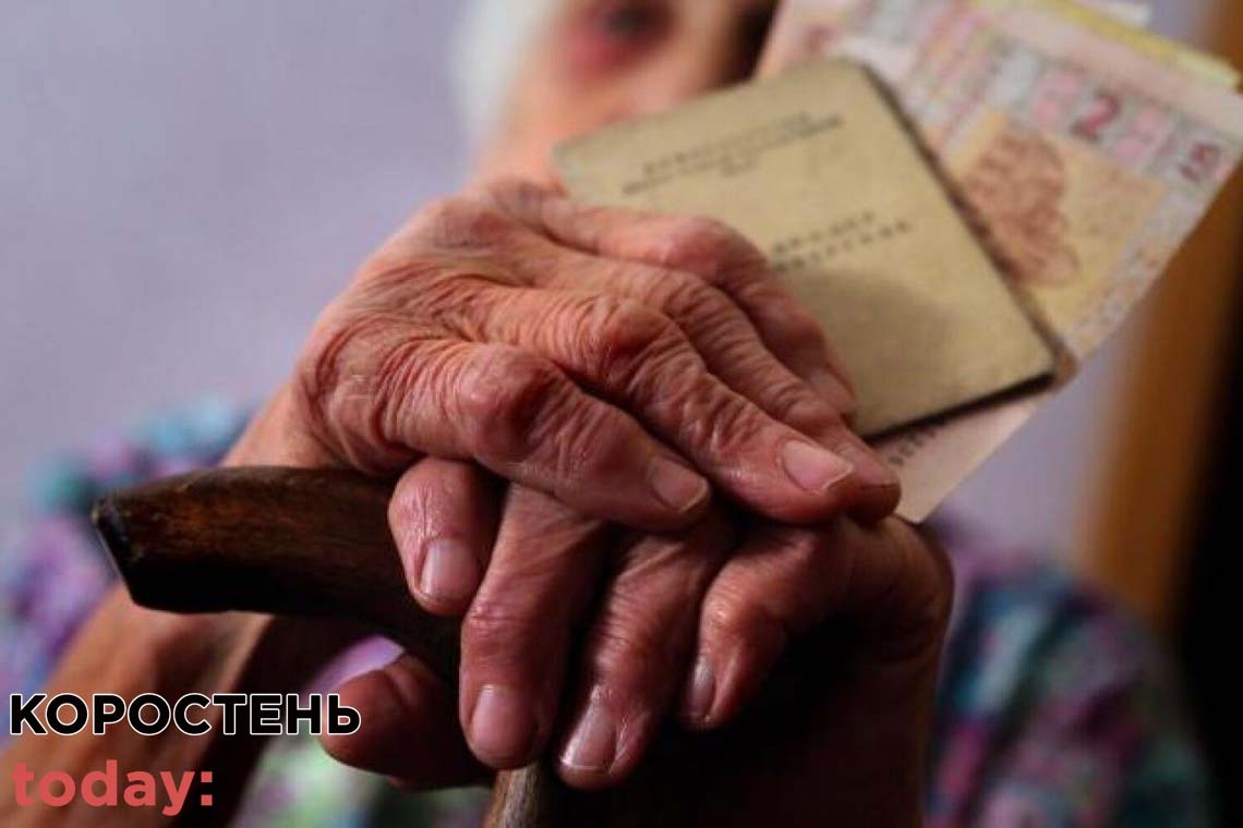 Майже 2 мільйони українців отримують менше 2 тисяч пенсії