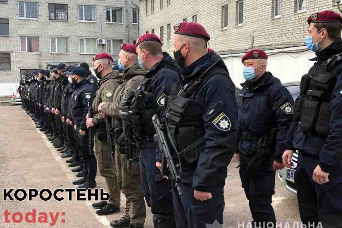 Поліція Житомирської області посилює контроль за дотриманням карантину 📷ФОТО