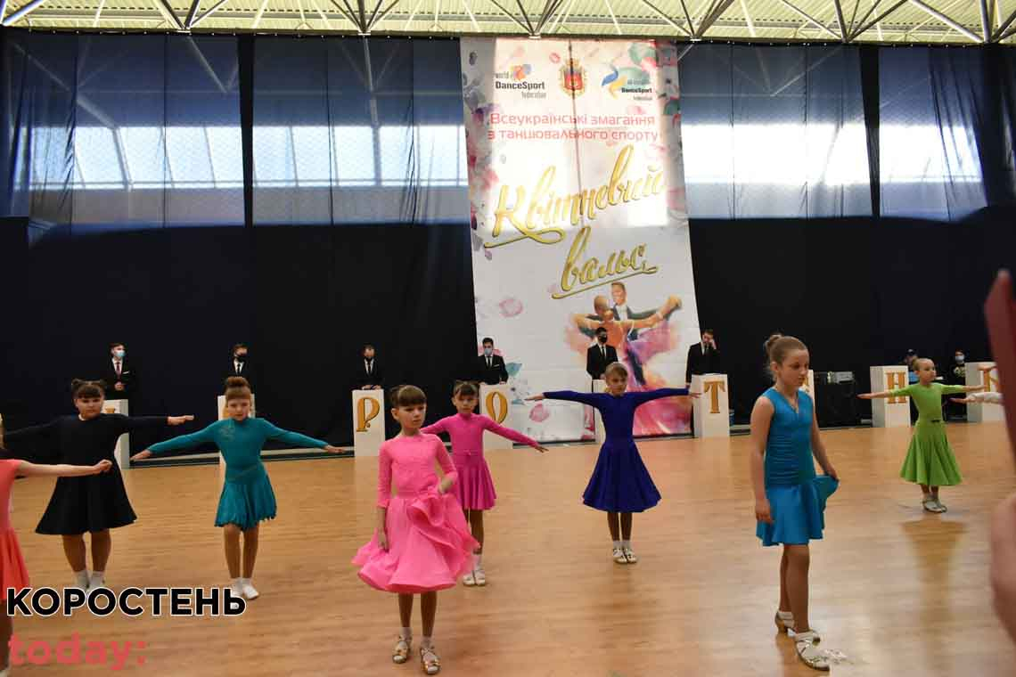 У Коростені відбулися всеукраїнські змагання з танцювального спорту 📷ФОТОрепортаж