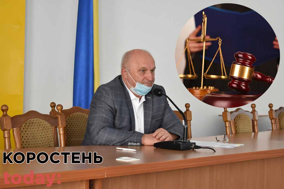 У Коростені судили міського голову Володимира Москаленка