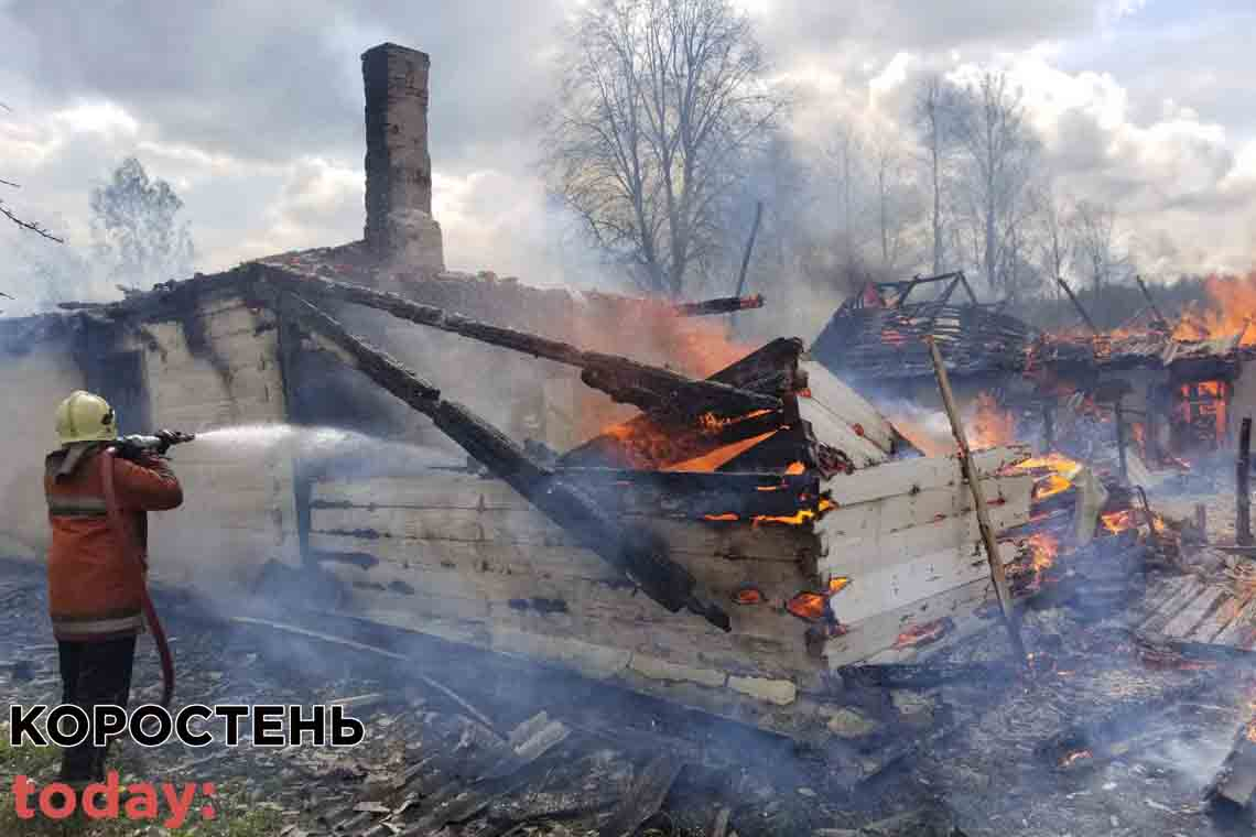 Подробиці пожежі в селі Ушиця Коростенського району ▶️ВІДЕО 📷ФОТО