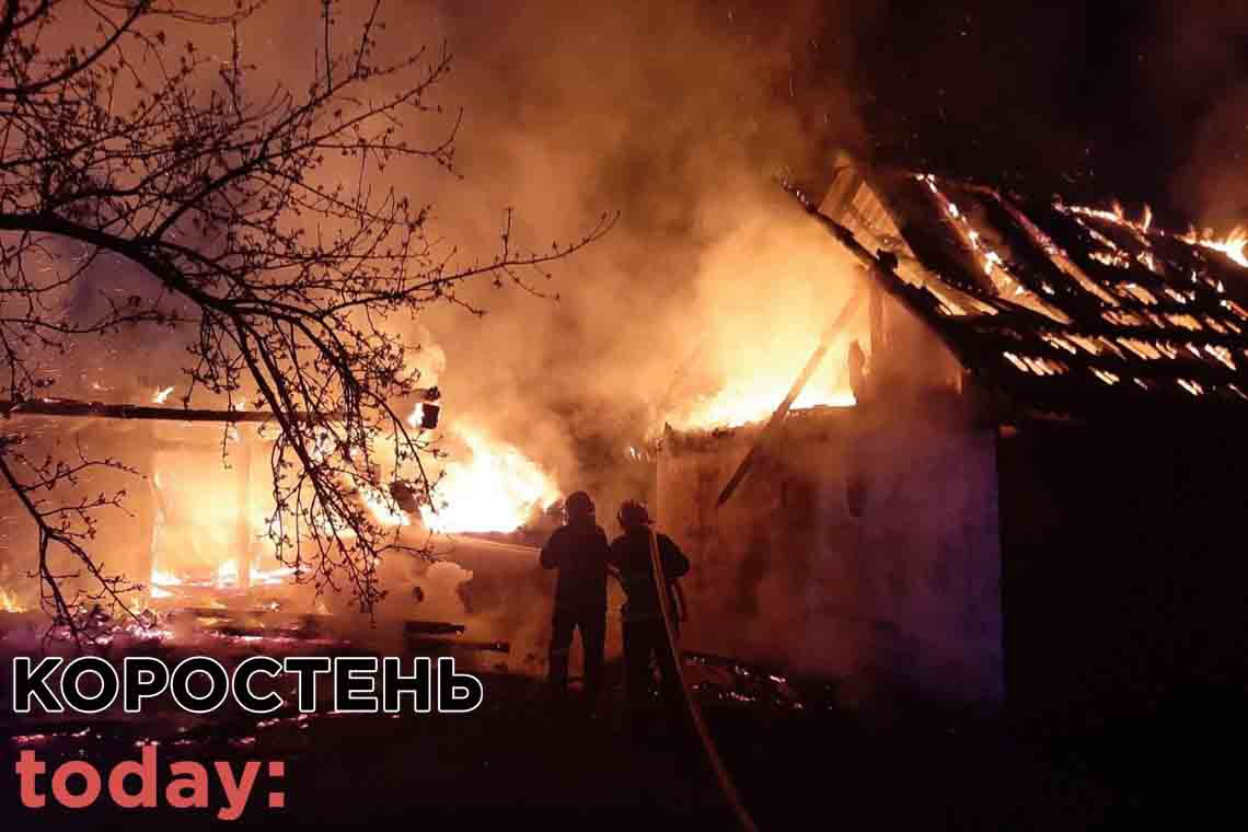 На Коростенщині п'яний селянин підпалив два будинки ▶️ВІДЕО