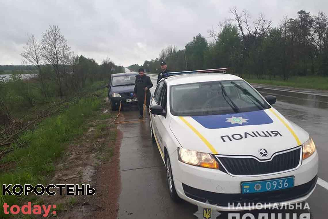 У Коростенському районі Dacia злетів у кювет: поліцейські допомогли витягнути автомобіль 📷ФОТО