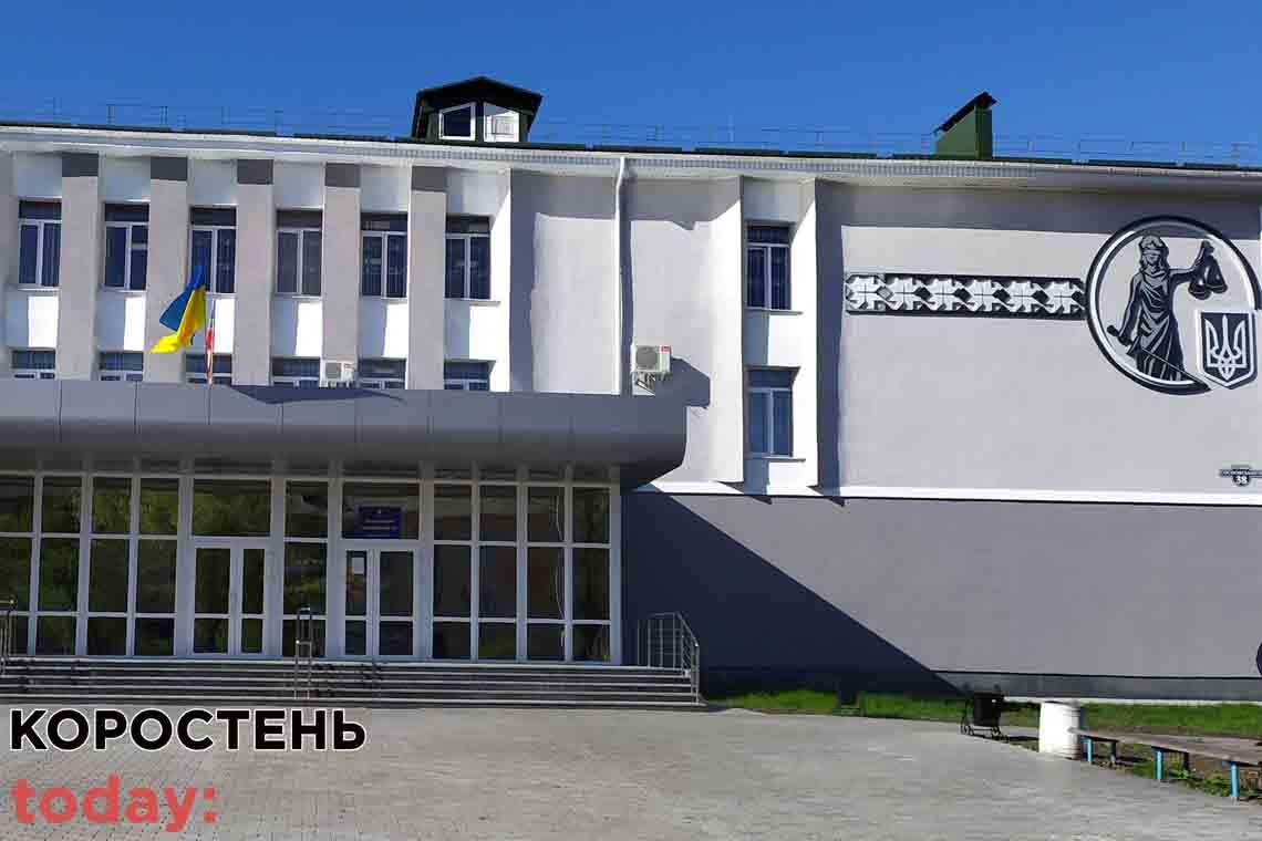 Зміни в системі судів Житомирської області:  замість 25 місцевих буде 8 окружних