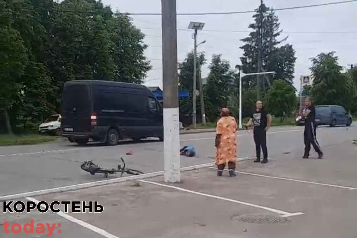 У Коростені по вулиці Грушевського мікроавтобус збив велосипедиста ▶️ВІДЕО