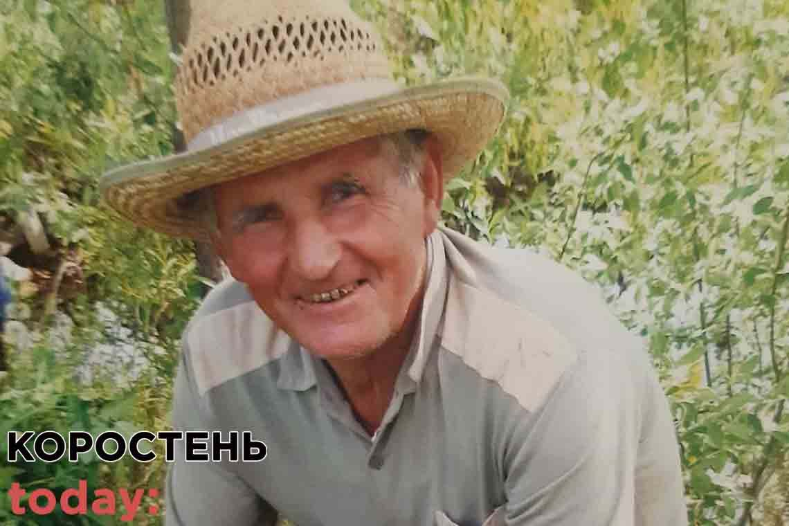 Зниклого 83-річного коростенця розшукали на Малинщині пильні громадяни