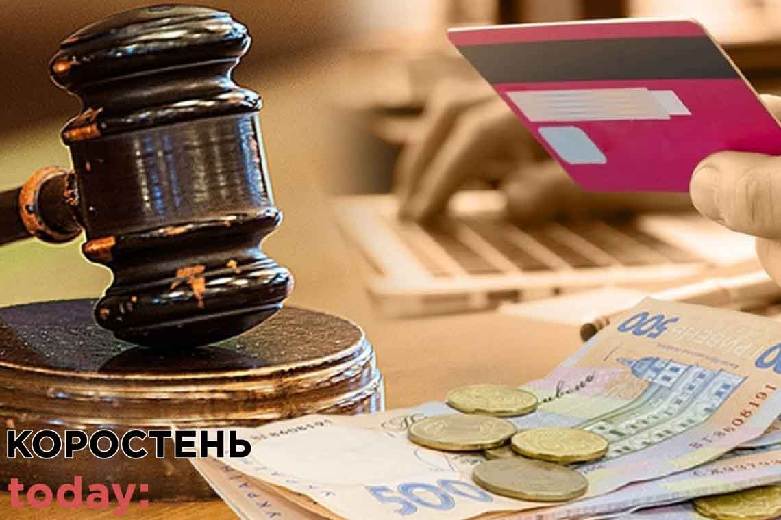 В Україні запрацювала система автоматичного арешту рахунків боржників у банках