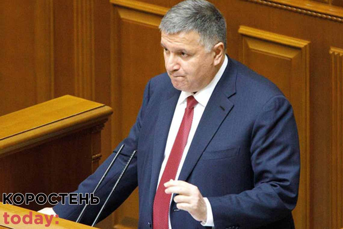 Верховна рада підтримала відставку міністра внутрішніх справ Авакова: як голосував нардеп від Коростенського району