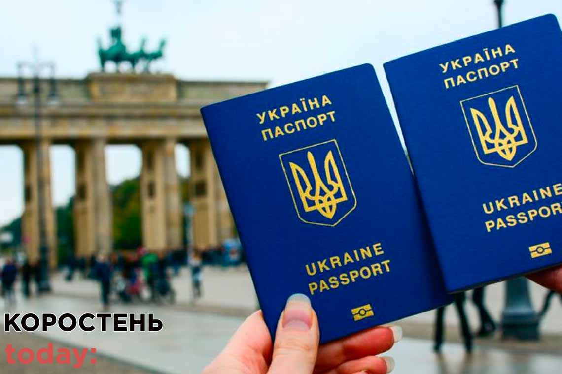 Україну додали в перелік країн для вільного в’їзду до Євросоюзу