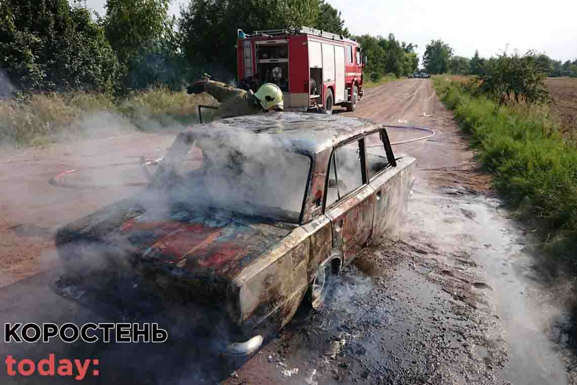 На дорозі між селами Коростенського району горів ВАЗ 📷ФОТО