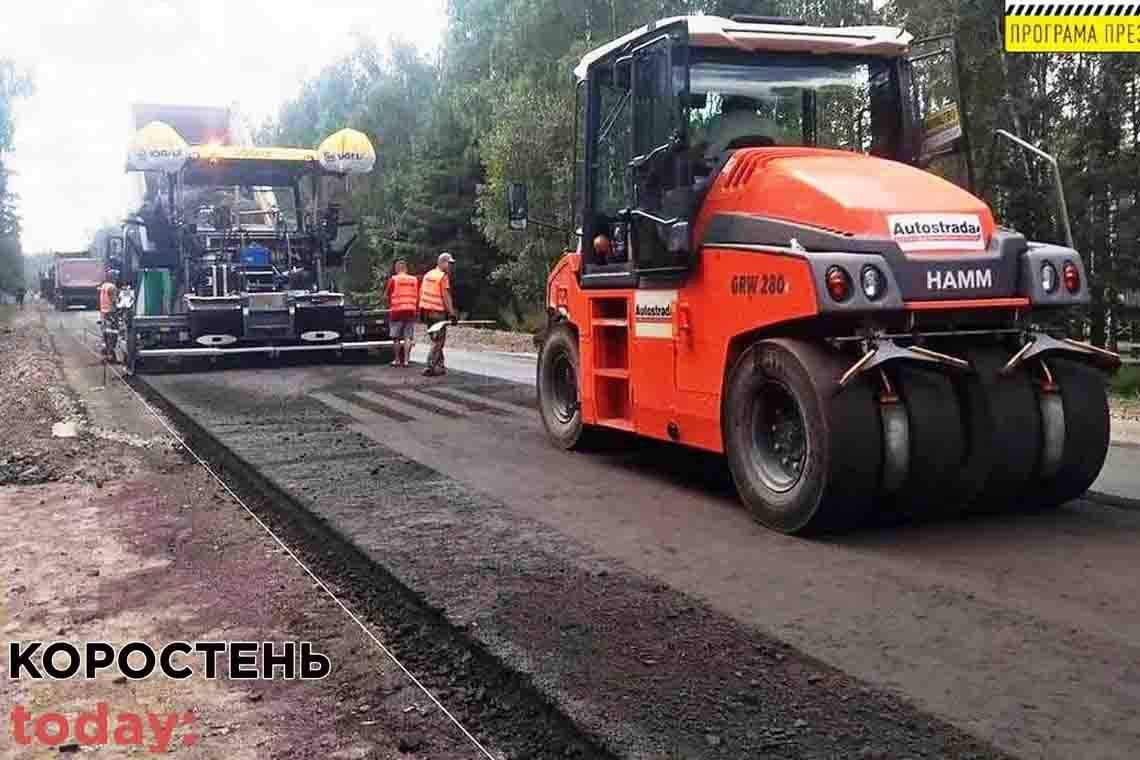 Шляховики почали ремонтувати дорогу від Коростеня в напрямку Житомира 📷ФОТО