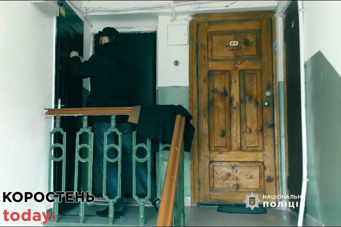 Поліцейські Житомирщини показали, як квартирні злодії готуються до крадіжок та мітять оселі ▶️ВІДЕО