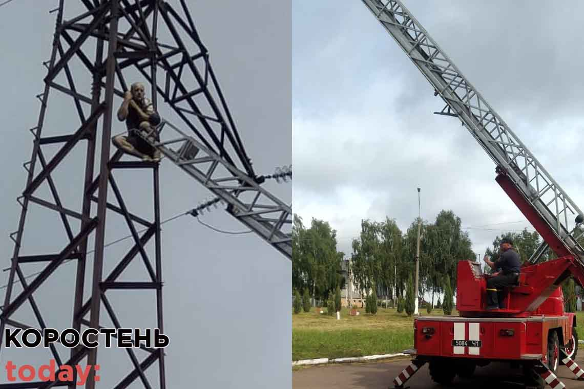 У Коростені рятувальники «знімали» чоловіка з електроопори ▶️ВІДЕО 📷ФОТО