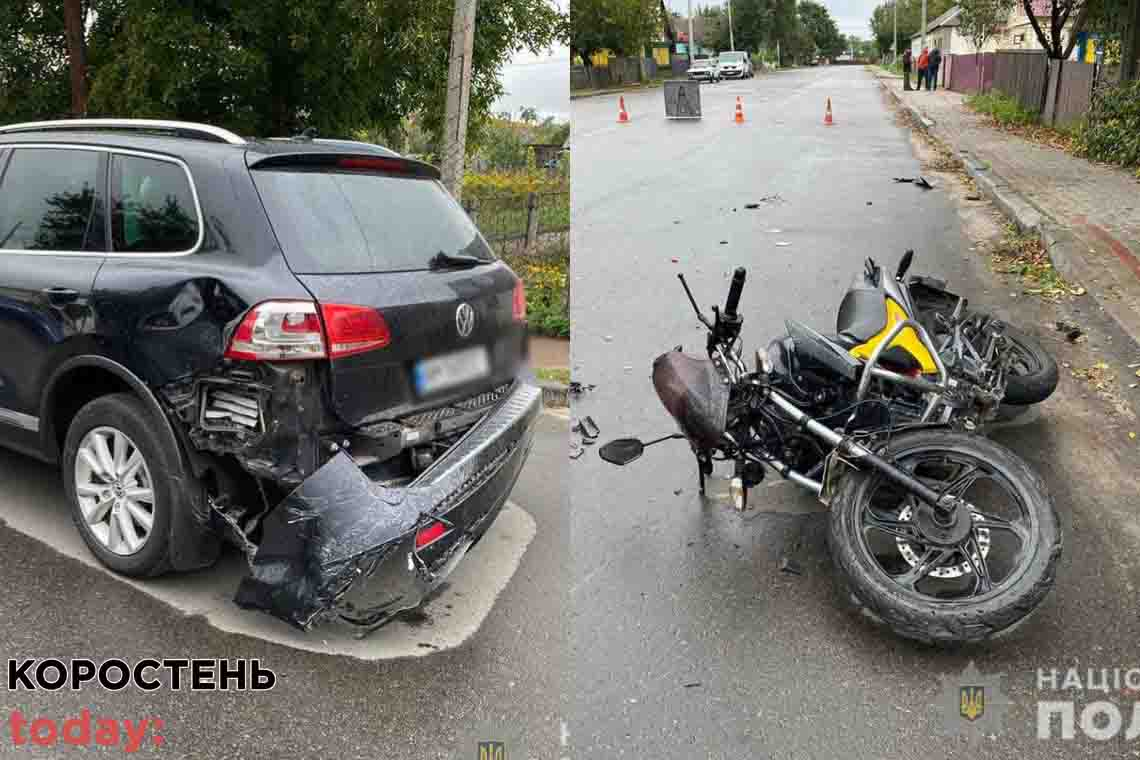В Олевську водій мотоцикла намагався обігнати Volkswagen, який виконував розворот та врізався в авто 📷ФОТО
