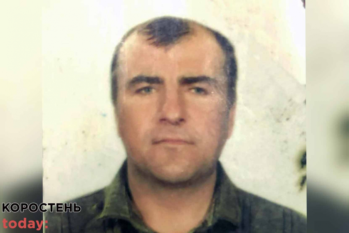 У селі Коростенського району зник Віктор Башинський, чоловіка шукають вже тиждень