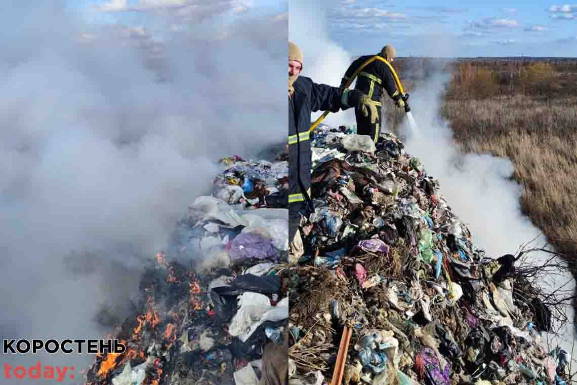 У міськраді Коростеня пожалілись - напередодні візиту представників Туреччини хтось підпалив сміттєзвалище в Грозине