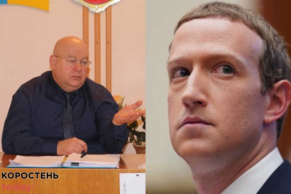 Овруцький міський голова судиться через коментарі в соцмережі, коростенський суд до справи залучив Цукерберга