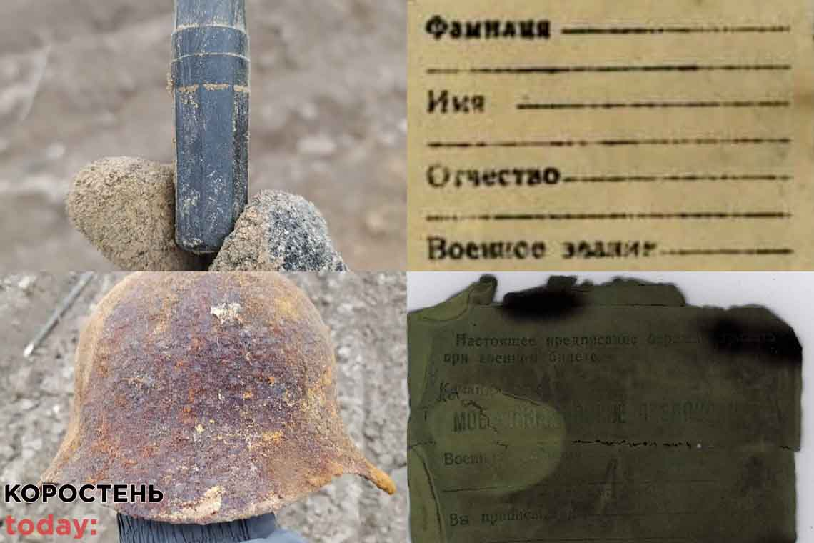 Пошуківці встановили імена двох радянських солдат, рештки яких знайшли на території Коростенщини
