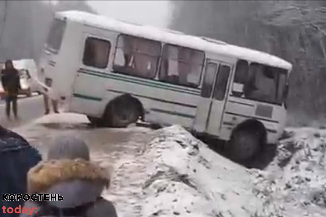 Подробиці ДТП на Овруччині за участі шкільного автобуса: у мерії сказали – з дітьми нічого не трапилось, причина - випав сніг