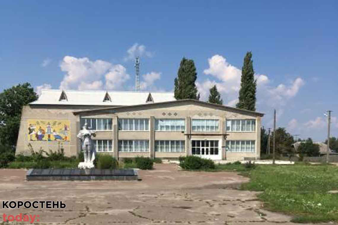 У селі Олевської громади майже за 3 млн грн хочуть відремонтувати опалення в будинку культури